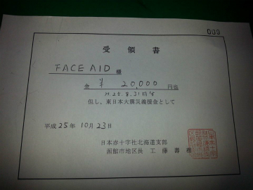 FACE AID